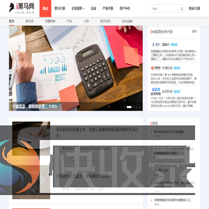 i黑马