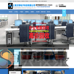 上海浦东电脑回收有限公司