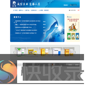 羚锐制药