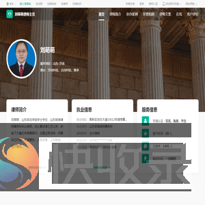 刘萌萌律师