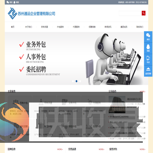 劳务外包服务