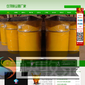 仓顶除尘器厂家