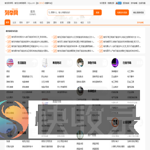 列举网