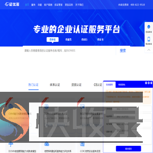 证优客