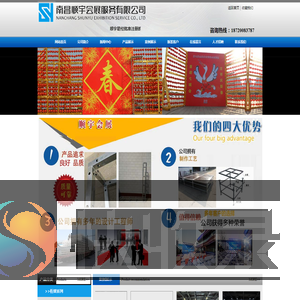 南昌顺宇会展,江西南昌桁架舞台,江西南昌舞台搭建,江西南昌活动布置公司,江西南昌物料搭建,江西南昌活动执行