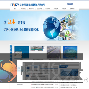 江苏长天智远交通科技有限公司