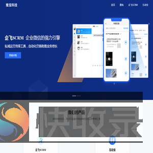 推宝科技