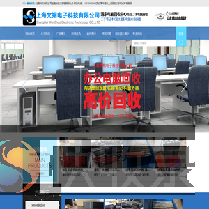 上海浦东电脑回收有限公司