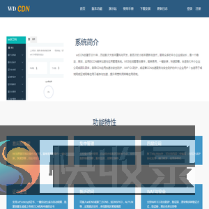 wdCDN