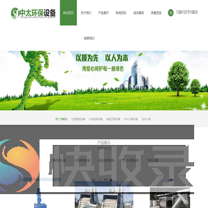 扬州市中太环保设备有限公司