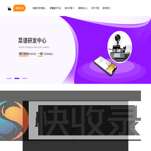 熊喵大师