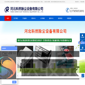 除尘器布袋,电捕焦油器,滤筒除尘器,塑烧板除尘器,不锈钢除尘器
