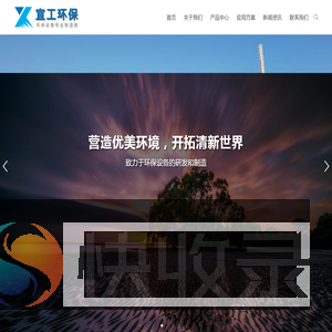 无锡宜工环保设备有限公司