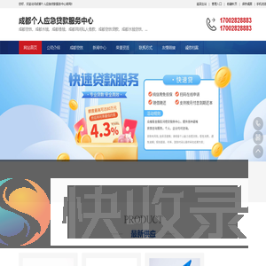 成都空放
