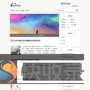 我的技术记录