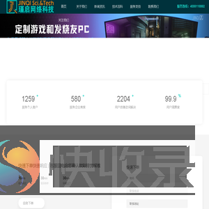 杭州瑾启网络科技有限公司