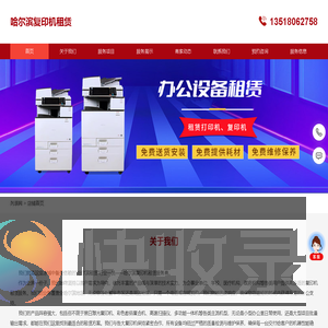 哈尔滨复印机租赁