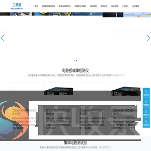 工具通