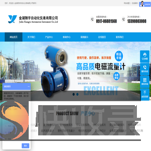 金湖翔宇自动化仪表有限公司