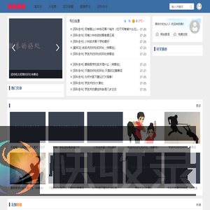 自学武术网