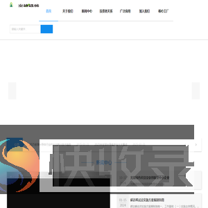半导体钙钛矿发电组件