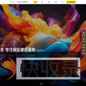 成都网站建设,成都企业网站制作,成都高端网站设计,成都专业网站开发服务商,成都一介科技,成都一介科技有限公司,一介科技
