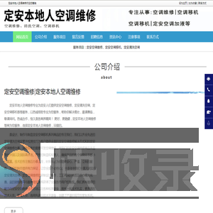 定安空调维修