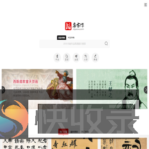 集古作网