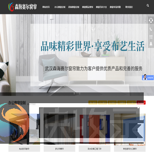 武汉窗帘