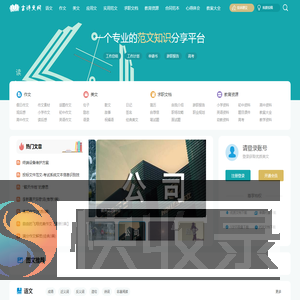 古诗文网