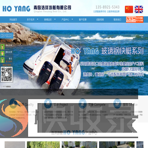 青岛浩洋游艇有限公司