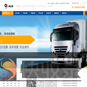 天津物流公司