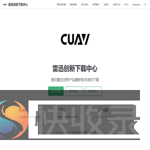 雷迅创新下载中心