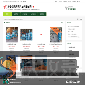 环氧导静电漆济宁柒保环保科技有限公司