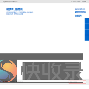 湖南恒风风管加工厂
