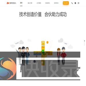 3N技术合伙人