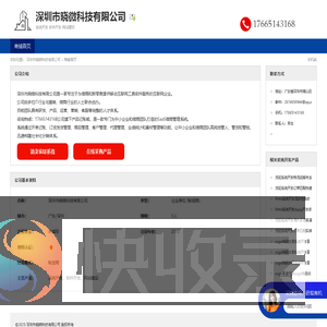 深圳市晓微科技有限公司