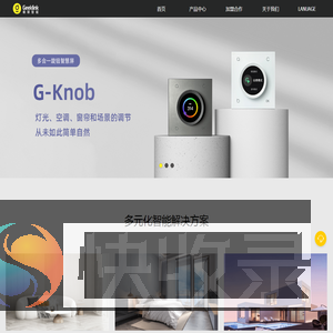 Geeklink极联智能