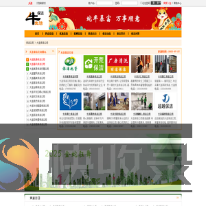 大连保洁公司
