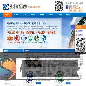 德州泽诚企业管理咨询有限公司