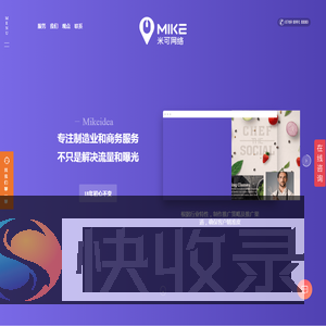 网络广告代运营