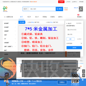 成都家具人才网/西部家具招聘网/中国家具人才网/中国家具招聘