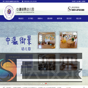 中瀛御景幼儿园