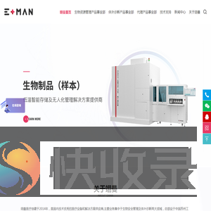 苏州翊曼生物科技有限公司