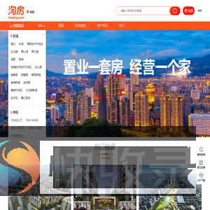 南昌房产网