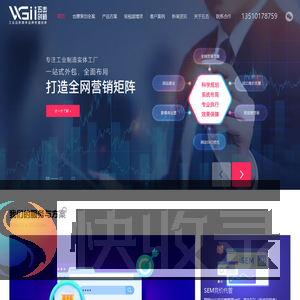 深圳网络推广公司