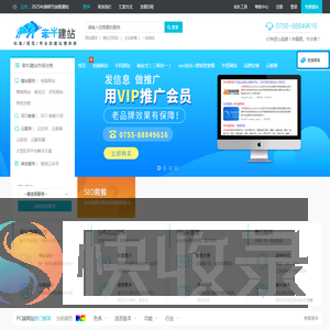 免费建站