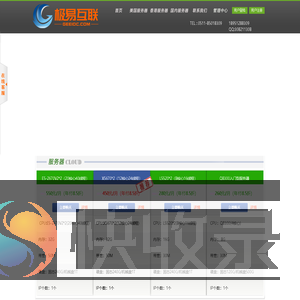 极易网络数据中心