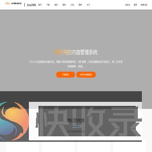 易建站EruCMS