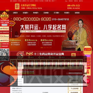 大易起名网